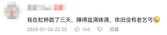 四个月前我觉得这游戏迟早跑路，现在脸被上百亿流水打肿了