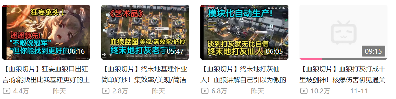 《明日方舟：终末地》首次技术测试落幕：引全网玩家UP主大讨论！