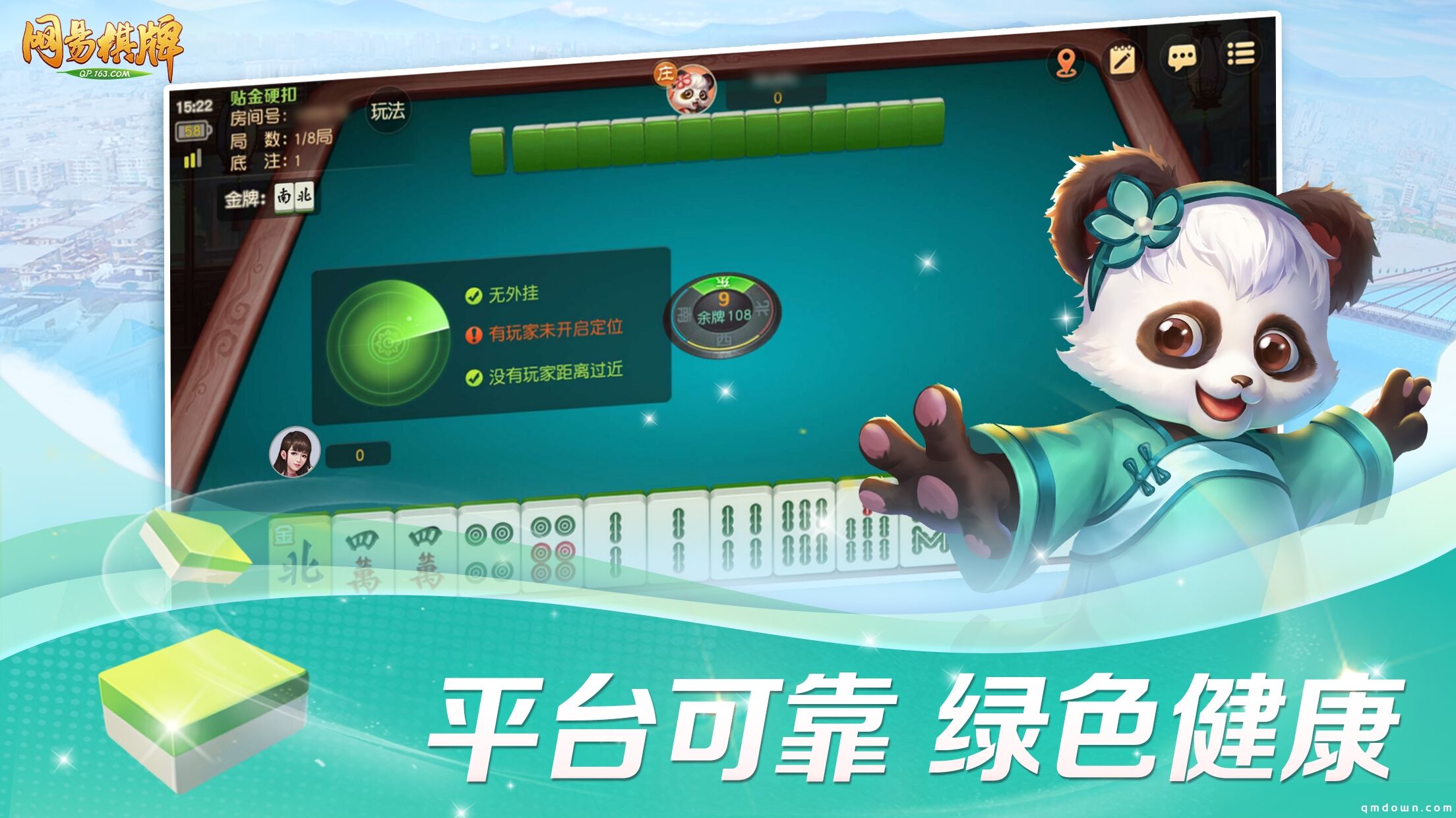 游戏市场新商机，选择《网易棋牌》实现稳步获利！