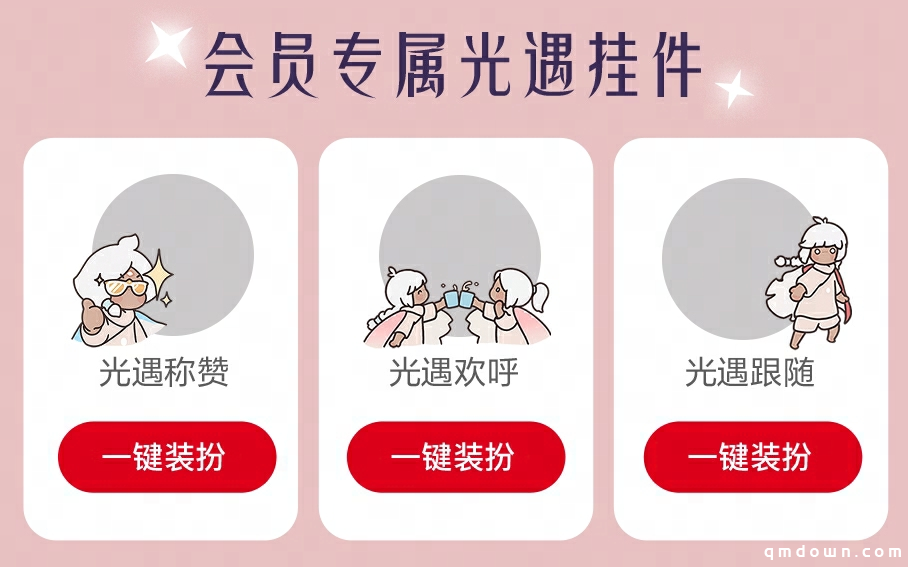 《光·遇》x网易云音乐焕新联动，打通音乐x社交x游戏全链路