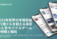 报告：常青游戏是谁？82款手游连续5年年收入超1亿美元