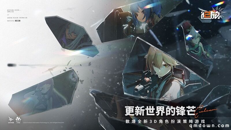 全网预约超400万的《少女前线2：追放》究竟有哪些值得期待的地方？