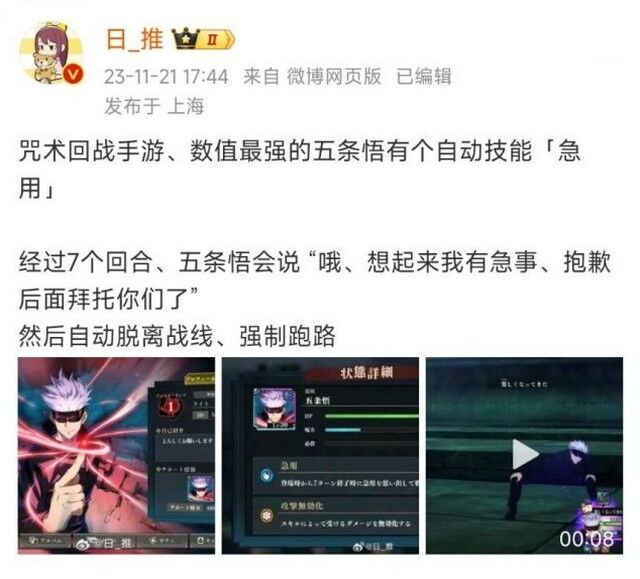 Cygames又干出爆款，《咒术回战》手游拿下日本畅销榜冠军！