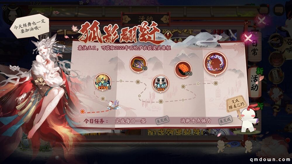 《阴阳师》全新通用鲤鱼旗皮肤上线，全新头像框签到即领！