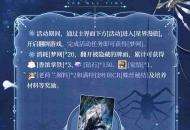 《时空中的绘旅人》全新活动「星界漫旅」11月26日开启！