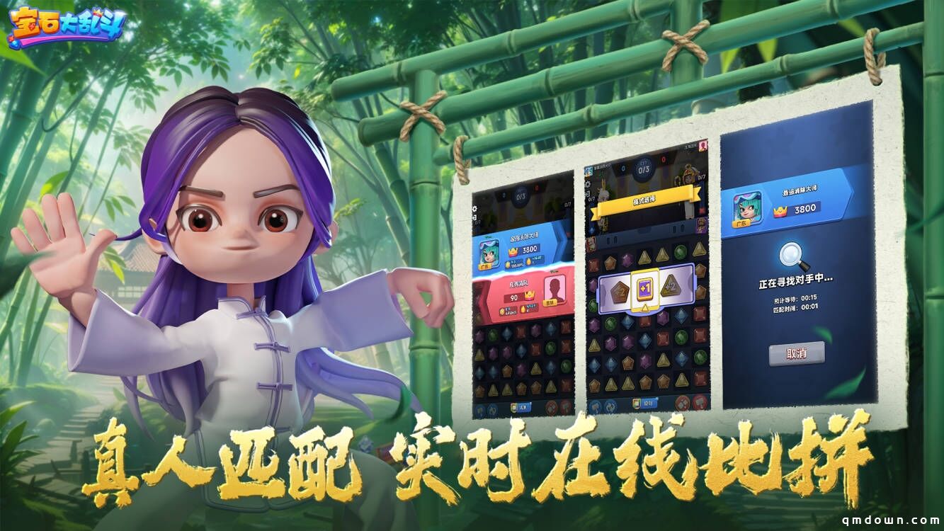 国风+三消+PVP？这款新游为国内休闲赛道送来一阵“新风”