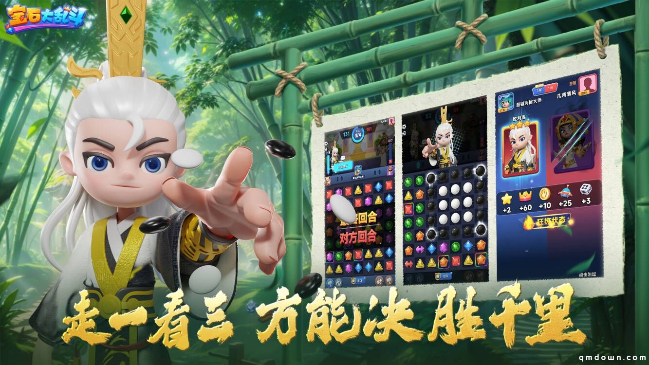 国风+三消+PVP？这款新游为国内休闲赛道送来一阵“新风”