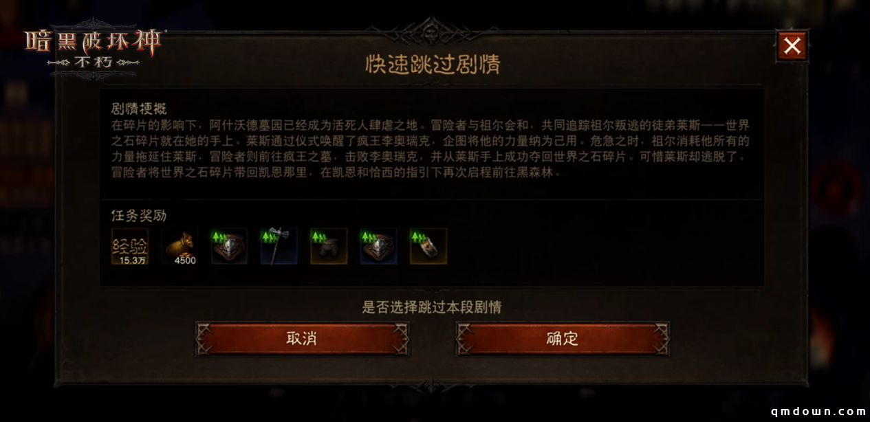 24小时双倍狂欢！《暗黑破坏神：不朽》66双倍节明日福利再升级