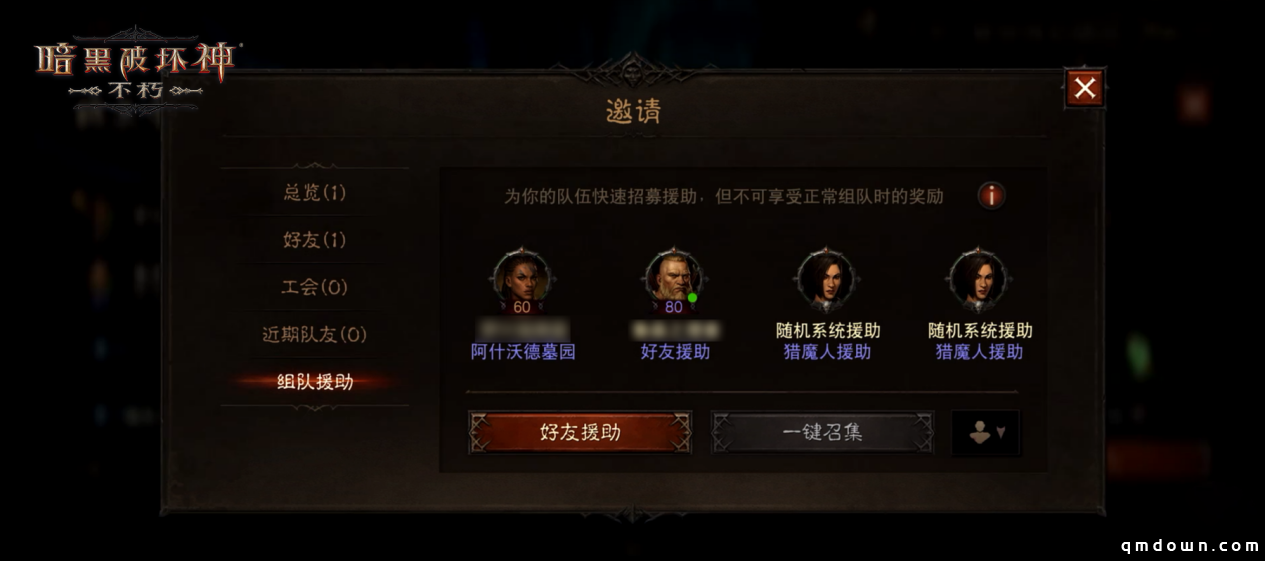 24小时双倍狂欢！《暗黑破坏神：不朽》66双倍节明日福利再升级