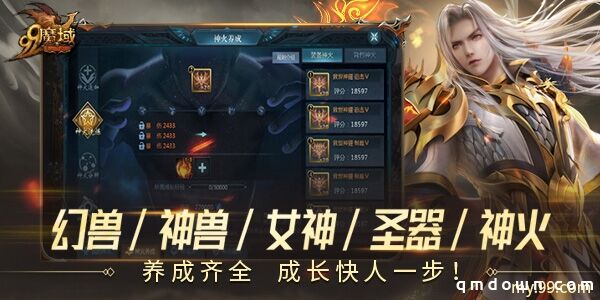 仅需350M掌上畅玩官方正版魔域，《魔域互通版》一秒速登！