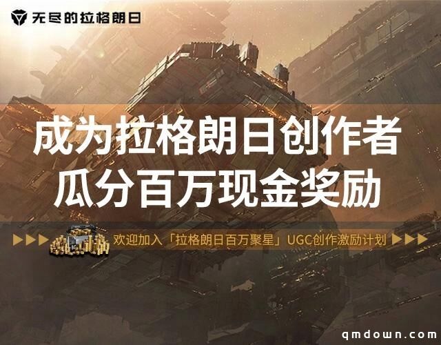 现金奖励持续加码！「拉格朗日百万聚星计划」第二期启动