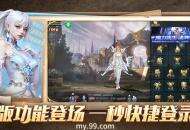 仅需350M掌上畅玩官方正版魔域，《魔域互通版》一秒速登！