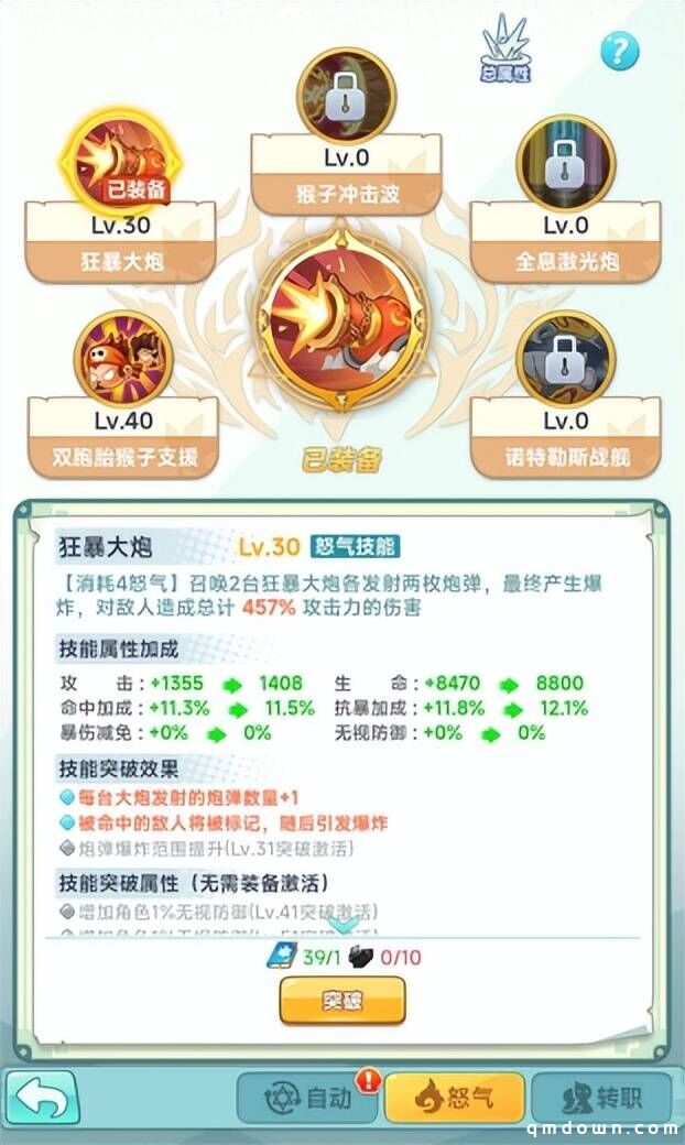 这款冒险岛新手游，都改良和创新了什么?