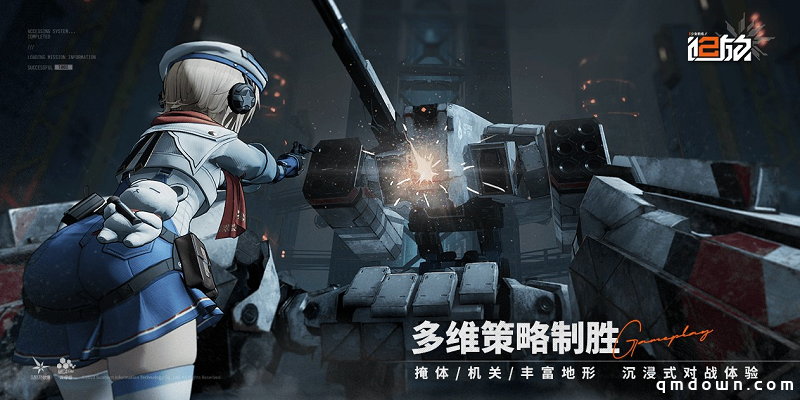 《少女前线2：追放》战棋玩法前瞻：高品质写实战场 多样化角色定位