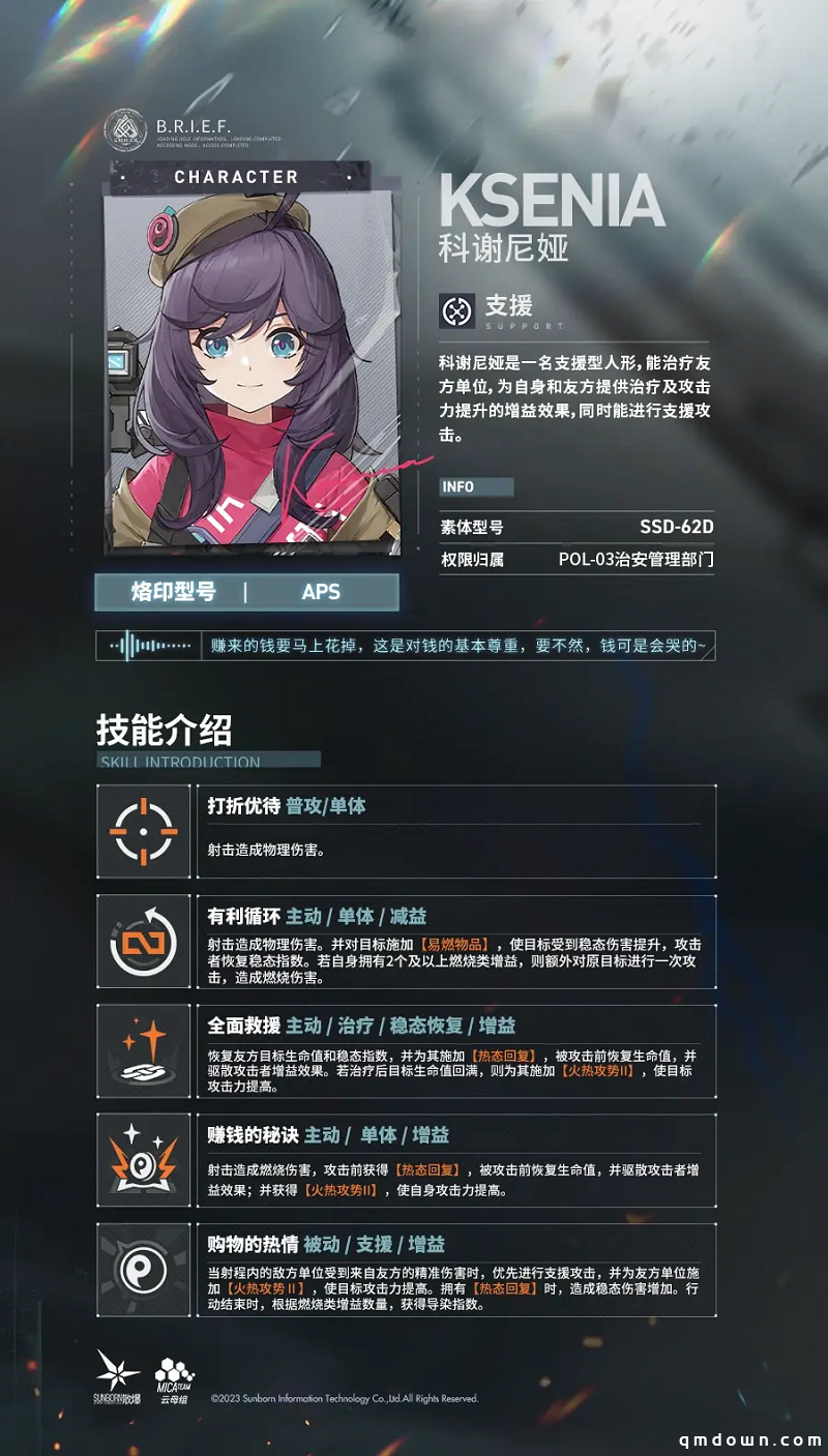 《少女前线2：追放》战棋玩法前瞻：高品质写实战场 多样化角色定位