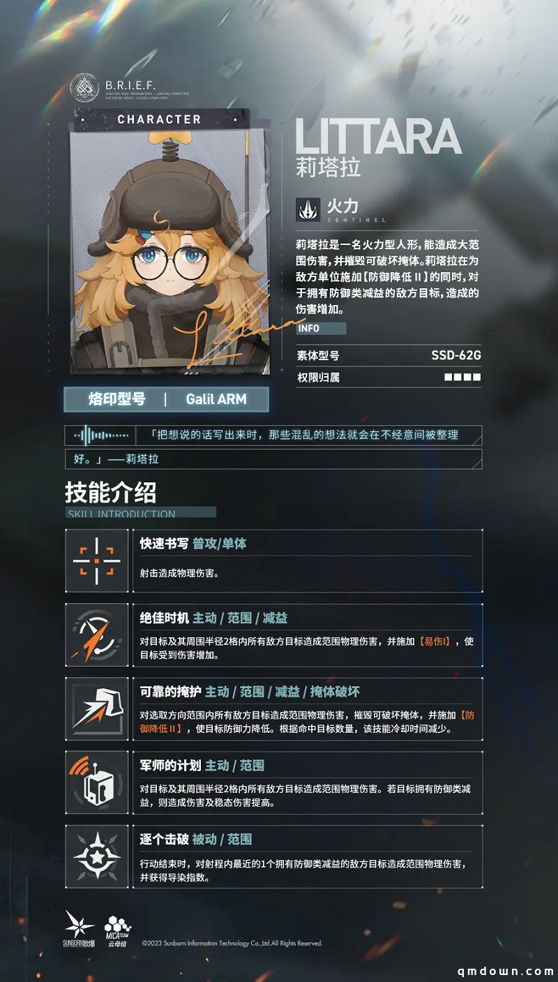 《少女前线2：追放》战棋玩法前瞻：高品质写实战场 多样化角色定位