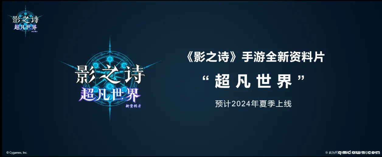  《影之诗》IP全新企划：新资料片、新玩法、实体卡及世界赛