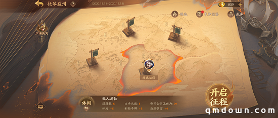《三国杀十周年》周年庆12月16日上线！惊喜内容、福利首曝！