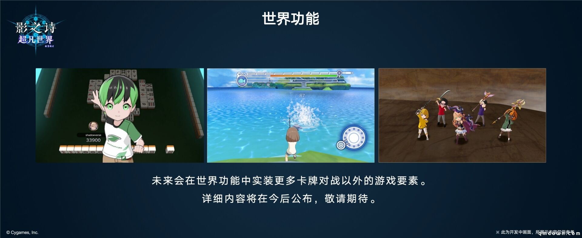  《影之诗》IP全新企划：新资料片、新玩法、实体卡及世界赛