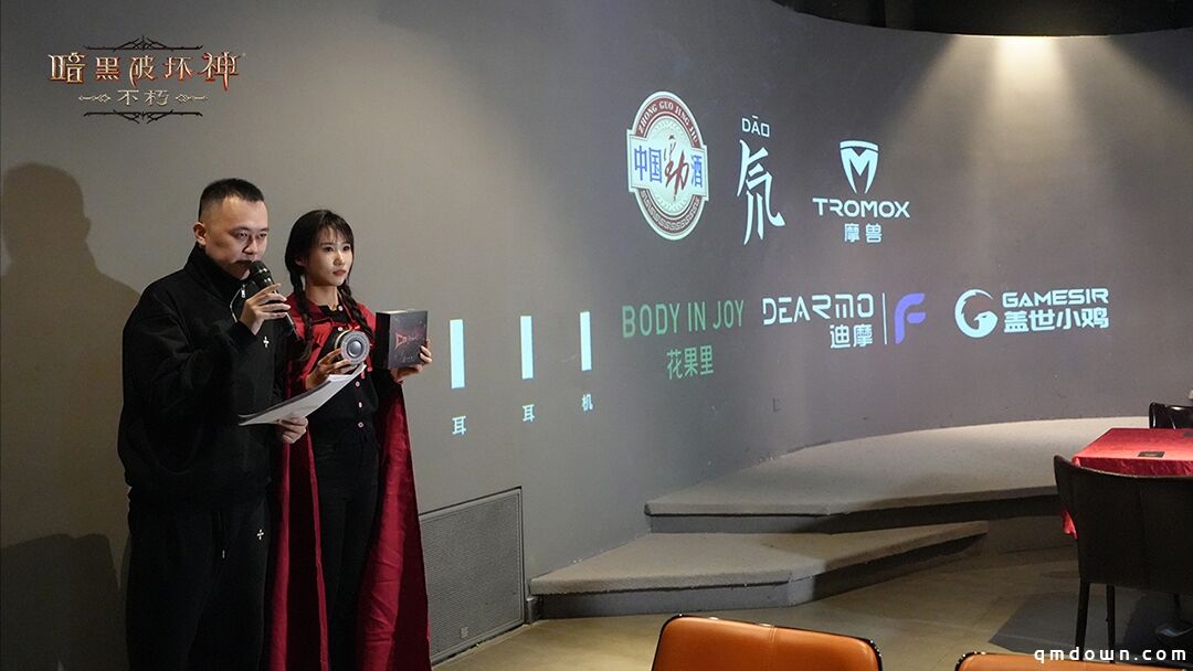 《暗黑破坏神：不朽》北京玩家暗夜派对欢乐收官