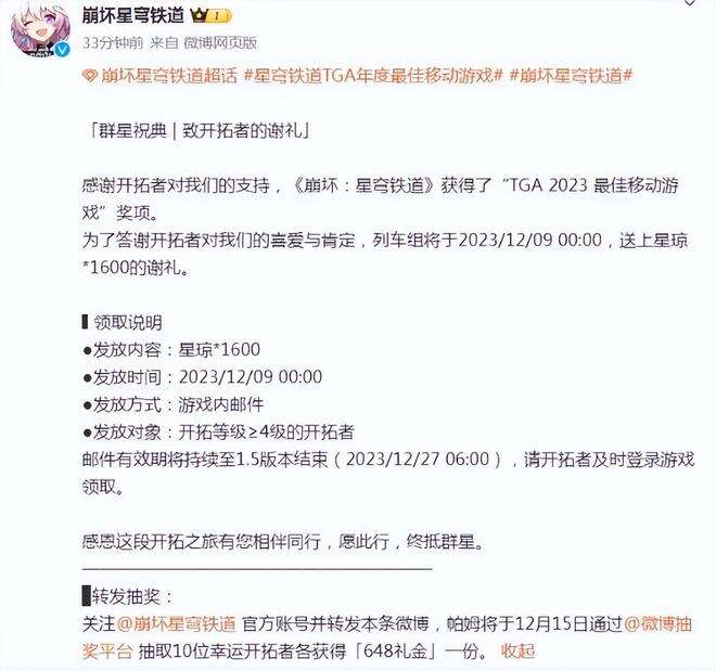 让手游玩家重新认知TGA？米哈游在反向引流的道路上越走越远