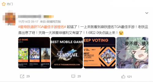让手游玩家重新认知TGA？米哈游在反向引流的道路上越走越远