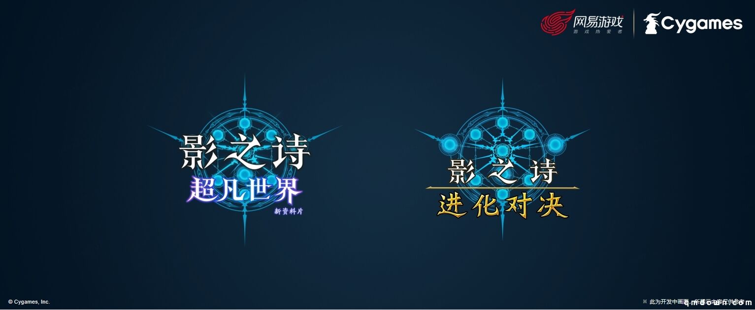  《影之诗》IP全新企划：新资料片、新玩法、实体卡及世界赛