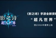 《影之诗》IP全新企划：新资料片、新玩法、实体卡及世界赛