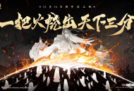 《三国杀十周年》周年庆12月16日上线！惊喜内容、福利首曝！