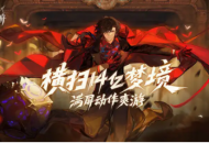 快手强势加入游戏赛道，投资上亿的自研精品《梦游》首测表现亮眼