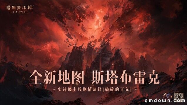 与魔兽同行！《暗黑破坏神：不朽》贺岁版本“魔宠纪元”今日激燃启程