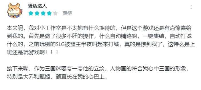 当年轻人爱上围观SLG，B站这款首曝新游整了波空降奇兵