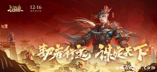 倒计时2天！《三国杀OL》周年庆来袭，史诗级皮肤活跃就送！