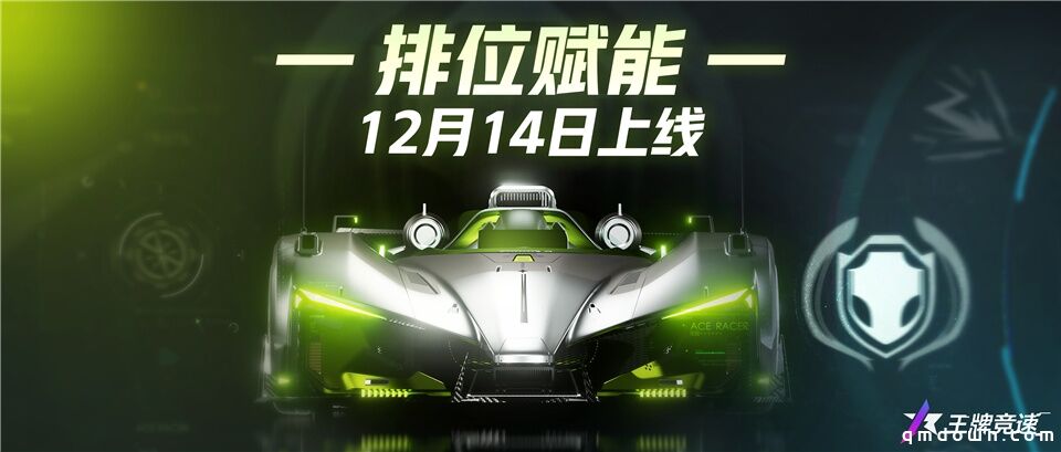 无门槛拉满超跑！《王牌竞速》新赛季送的就是真实