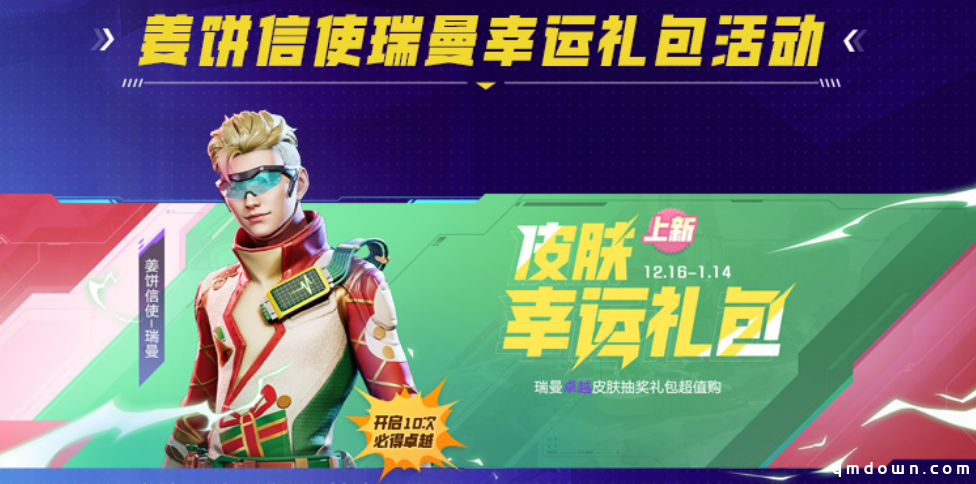 全英雄限免，累登领卓越皮肤！《高能英雄》2023年终福利来袭~