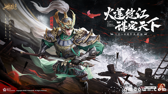 《三国杀十周年》谋系列武将登场，周年庆福利礼包大放送！