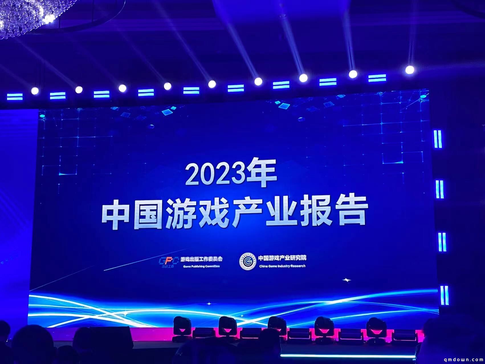 《2023年中国游戏产业报告》正式发布