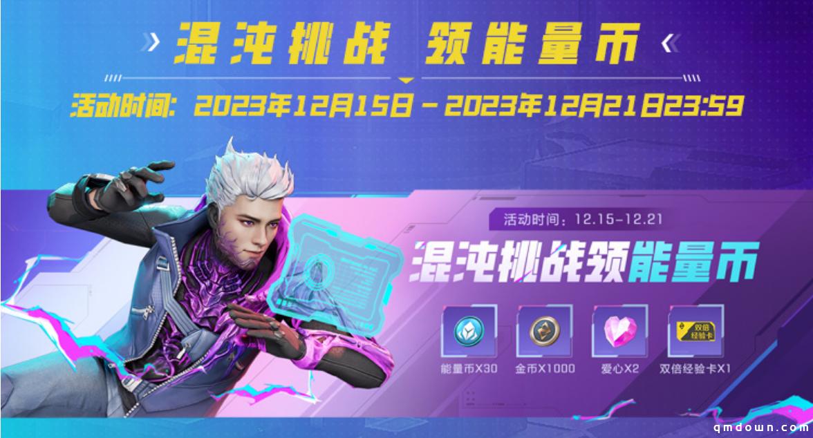 全英雄限免，累登领卓越皮肤！《高能英雄》2023年终福利来袭~