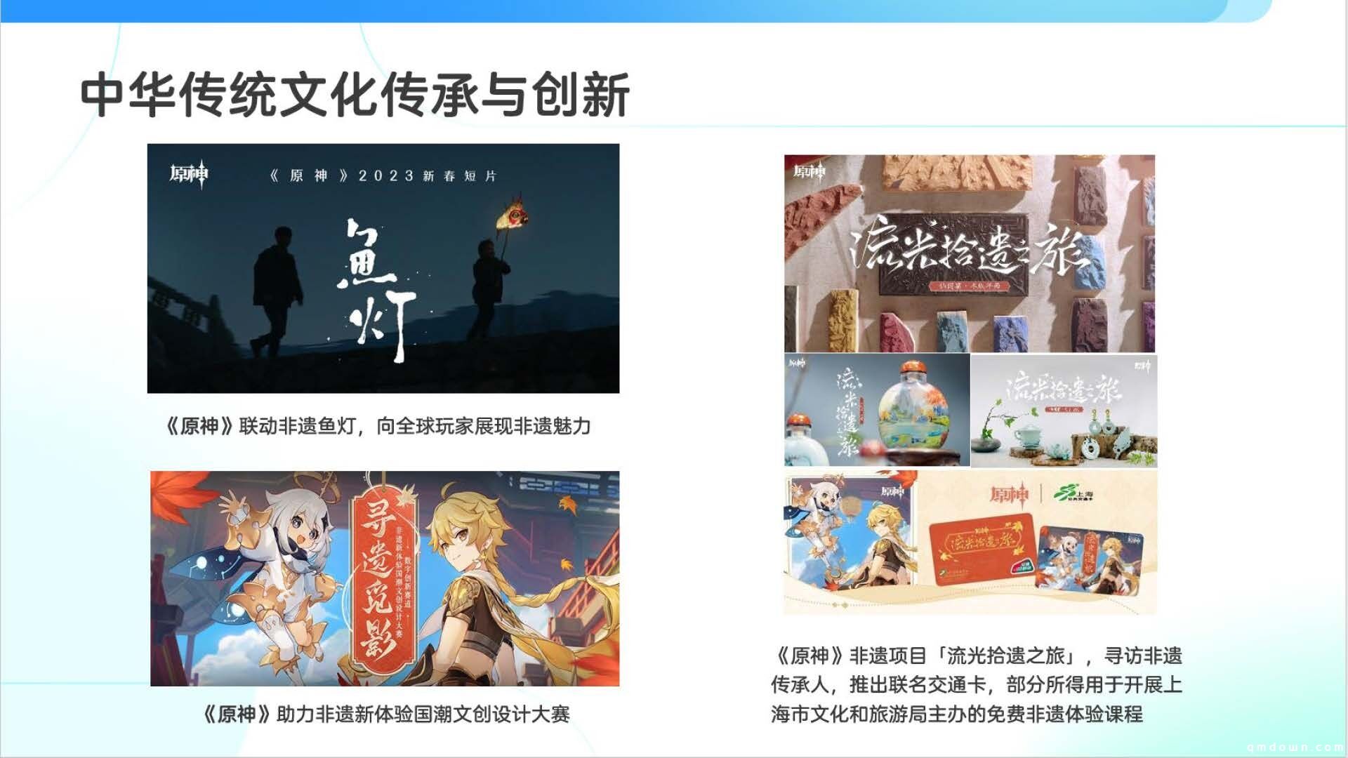 米哈游葛上卿：发挥“科创+文创”优势，拓展游戏正向价值