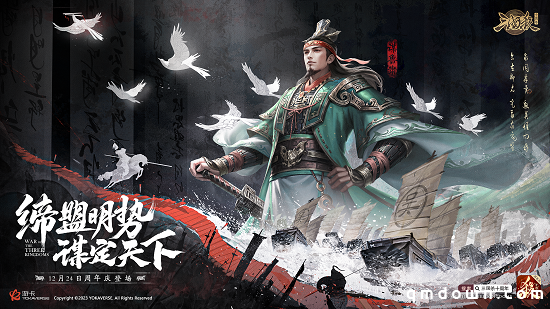 《三国杀十周年》谋系列武将登场，周年庆福利礼包大放送！