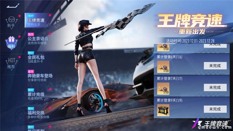 无门槛拉满超跑！《王牌竞速》新赛季送的就是真实