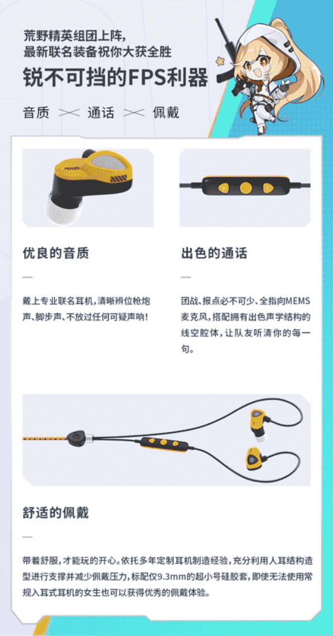 听声辨位，所向披靡，荒野行动x宁梵声学 RG05 动圈入耳式游戏耳机，正式发售