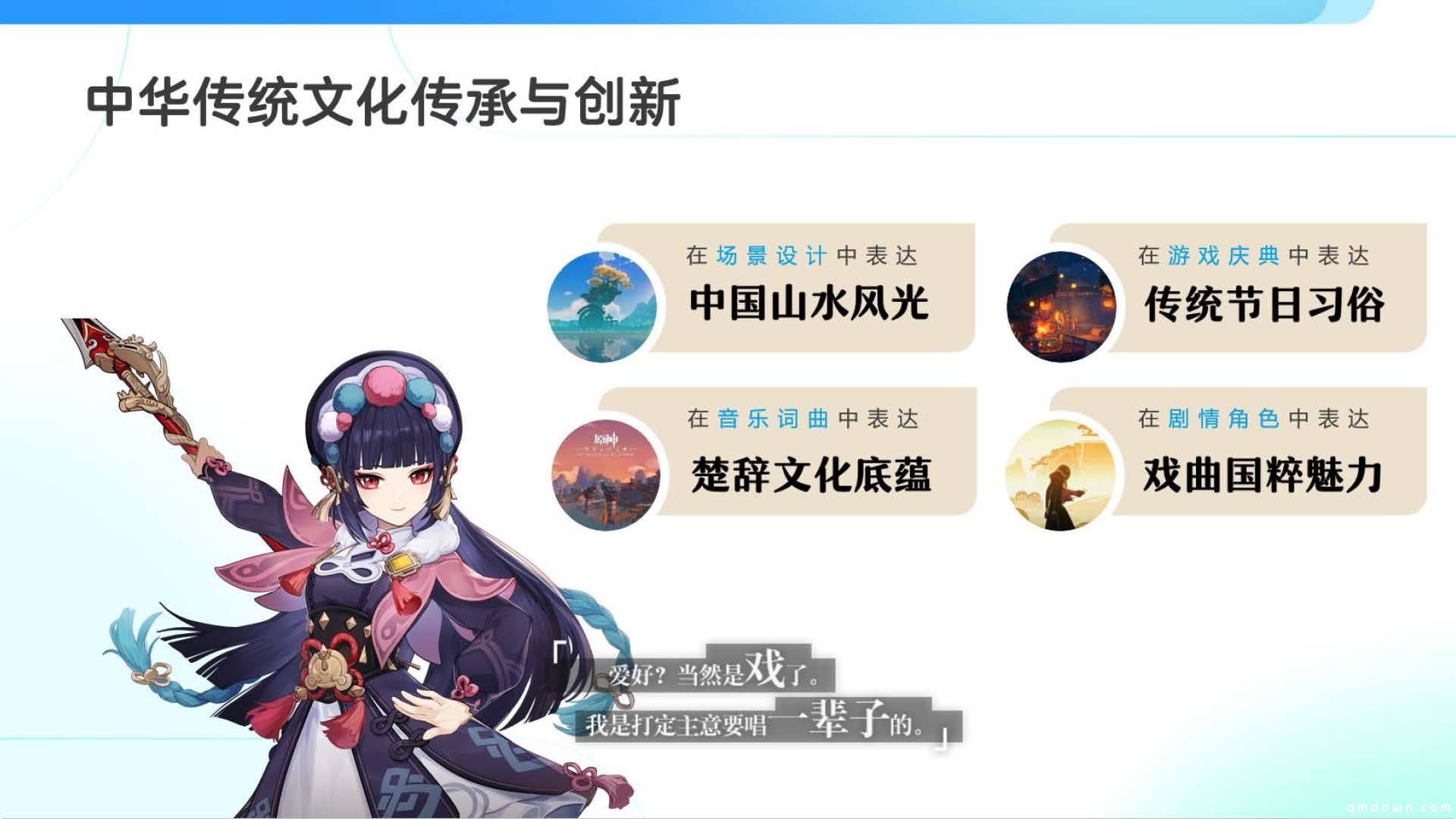 米哈游葛上卿：发挥“科创+文创”优势，拓展游戏正向价值