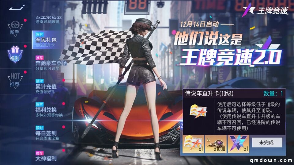 无门槛拉满超跑！《王牌竞速》新赛季送的就是真实