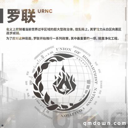 六大区域，九大势力，混乱与秩序交织！少前2世界观情报前瞻