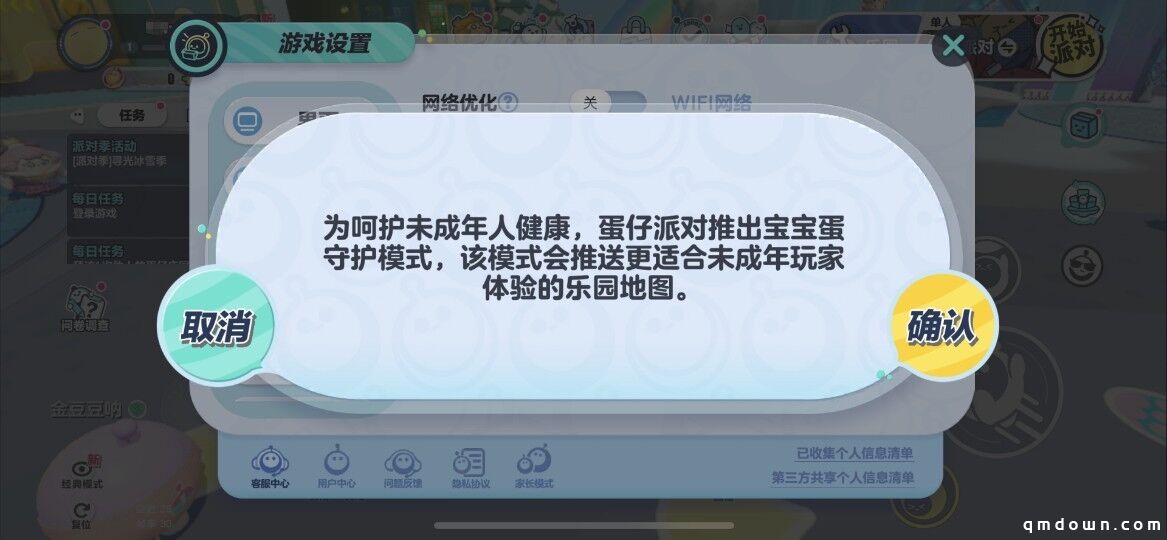 游戏企业防沉迷措施持续升级，遇弹窗后半数未成年人停止游戏