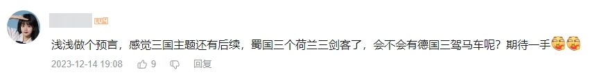 大胆变招，这款手游要靠三国文化解锁足球游戏的更多可能性？