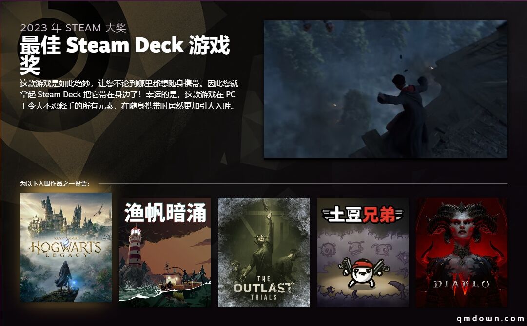 Steam大奖入围名单公开：博德3角逐年度游戏，猛兽派对、完蛋！被提名