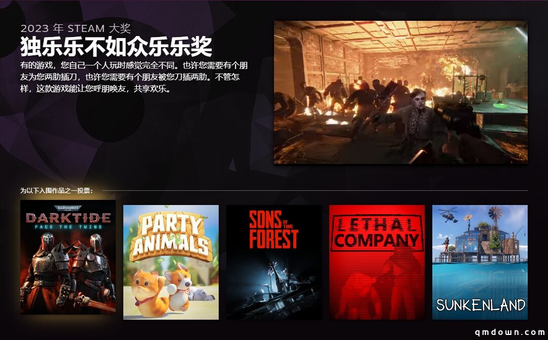 Steam大奖入围名单公开：博德3角逐年度游戏，猛兽派对、完蛋！被提名