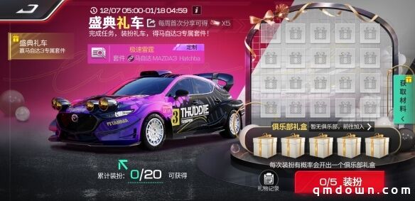 《巅峰极速》撒百亿年终奖，狂送140抽为玩家圆梦！
